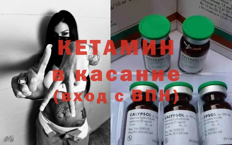 КЕТАМИН ketamine  наркотики  Бутурлиновка 