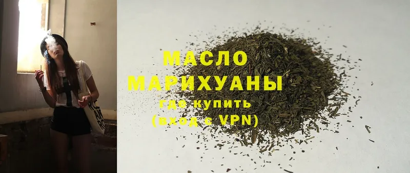 ТГК гашишное масло  Бутурлиновка 